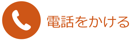 電話をかけるicon